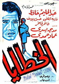The Sin (1962) - Stream Online