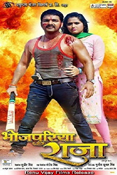 Bhojpuriya Raja (2016) - Stream Online