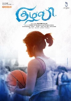 Kuzhali (2017) - Stream Online