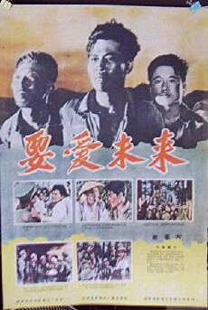 Love the Future (1959) - Stream Online