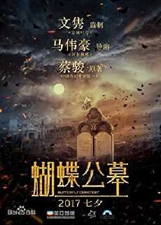 Hu Die Gong Mu (2016) - Stream Online