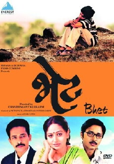 Bhet (2002) - Stream Online