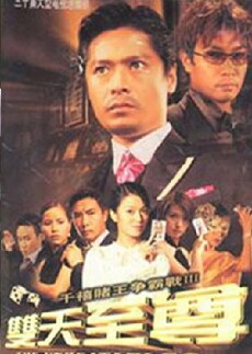 Unbeatables (1993) - Stream Online