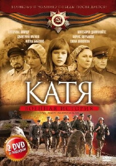 Katya (2009) - Stream Online