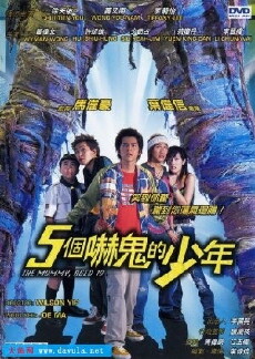 Ng goh haak gwai dik siu nin (2002) - Stream Online