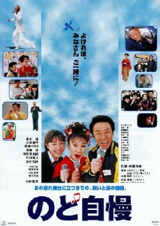 Amateur Singing Contest (1999) - Stream Online