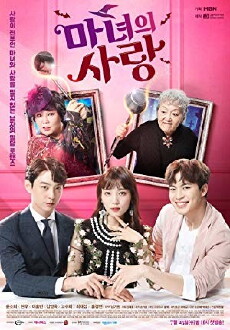 Witch's Love (2018) - Stream Online