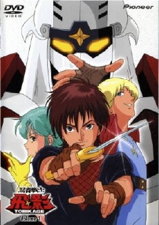 Ninja Robots (1985) - Stream Online