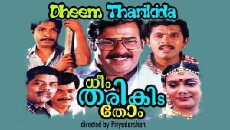 Dheem Tharikida Thom (1986) - Stream Online