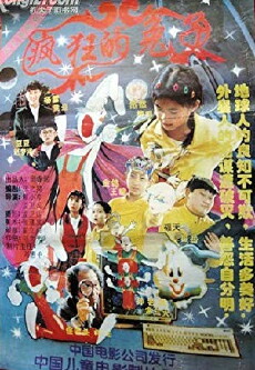 Feng kuang de tu zi (1997) - Stream Online