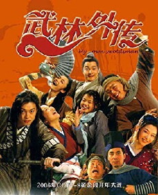 My Own Swordsman (2006) - Stream Online