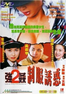 Raped by an Angel 2: The Uniform Fan (1998) - Stream Online