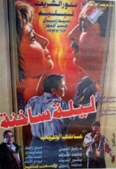 Leila Sakhina (1994) - Stream Online