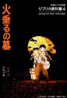 Grave of the Fireflies (1988) - Stream Online