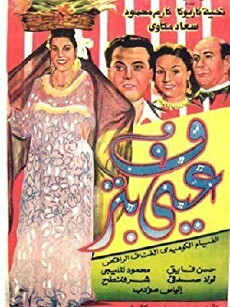 My Eye Is Winking (1950) - Stream Online
