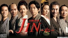 Jin (2009) - Stream Online