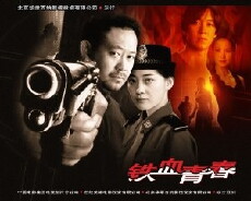 Tie xue qing chun (2006) - Stream Online