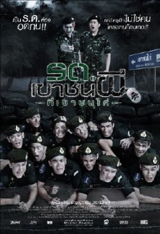 Keep Running. Zombie Soldier! (2015) - Stream Online