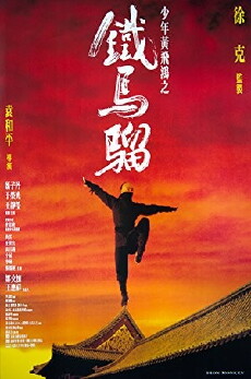 Iron Monkey (1993) - Stream Online