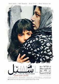 Chanél (2017) - Stream Online