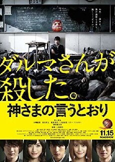 As the Gods Will (2014) - Stream Online