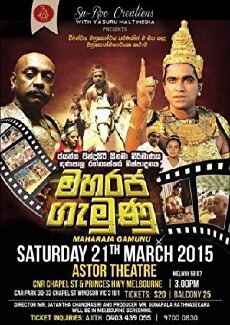 Maharaja Gemunu (2015) - Stream Online