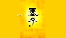 Mo Zi (2008) - Stream Online