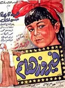 Lady Feyrouz (1951) - Stream Online