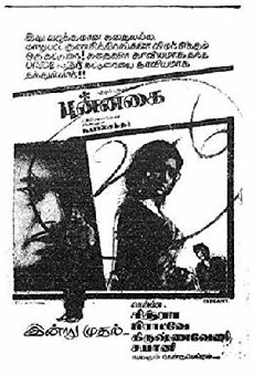Punnagai (1971) - Stream Online