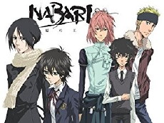 Nabari no Ou (2008) - Stream Online