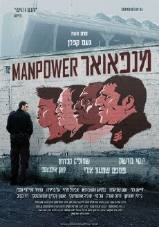 Manpower (2014) - Stream Online