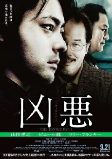 The Devil's Path (2013) - Stream Online