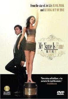 My Name Is Fame (2006) - Stream Online