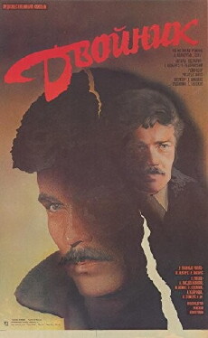 Dubultnieks (1986) - Stream Online