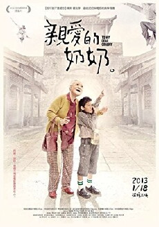 To My Dear Granny (2012) - Stream Online
