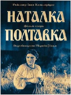 Natalka Poltavka (1936) - Stream Online