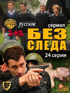 Without a Trace (2012) - Stream Online