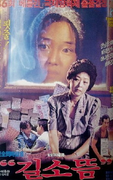 Gilsoddeum (1986) - Stream Online