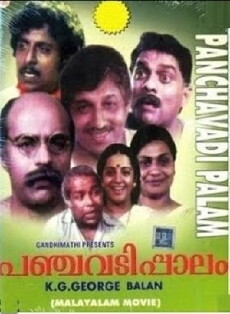 Panchavadi Palam (1984) - Stream Online