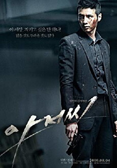 The Man from Nowhere (2010) - Stream Online