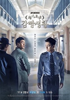 Prison Playbook (2017) - Stream Online