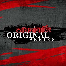 Aynabaji Original Series (2017) - Stream Online