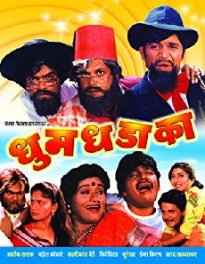 Dhum Dhadaka (1985) - Stream Online
