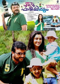 Njanum Ente Familiyum (2012) - Stream Online