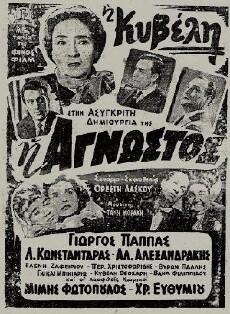 Madame X (1954) - Stream Online
