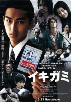 Ikigami (2008) - Stream Online