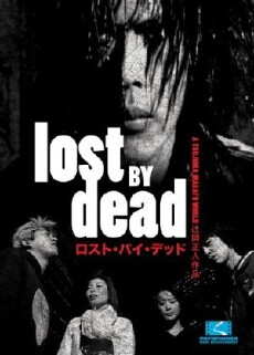 Lost by Dead (2002) - Stream Online