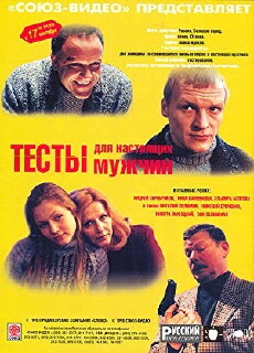 Testy dlya nastoyashchikh muzhchin (1999) - Stream Online