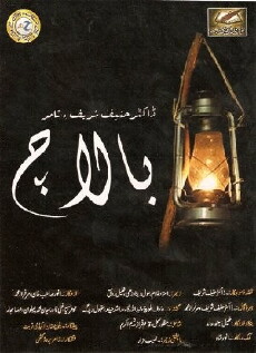 Balach (2009) - Stream Online