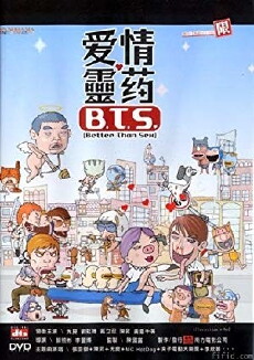 B.T.S. (Better Than Sex) (2002) - Stream Online